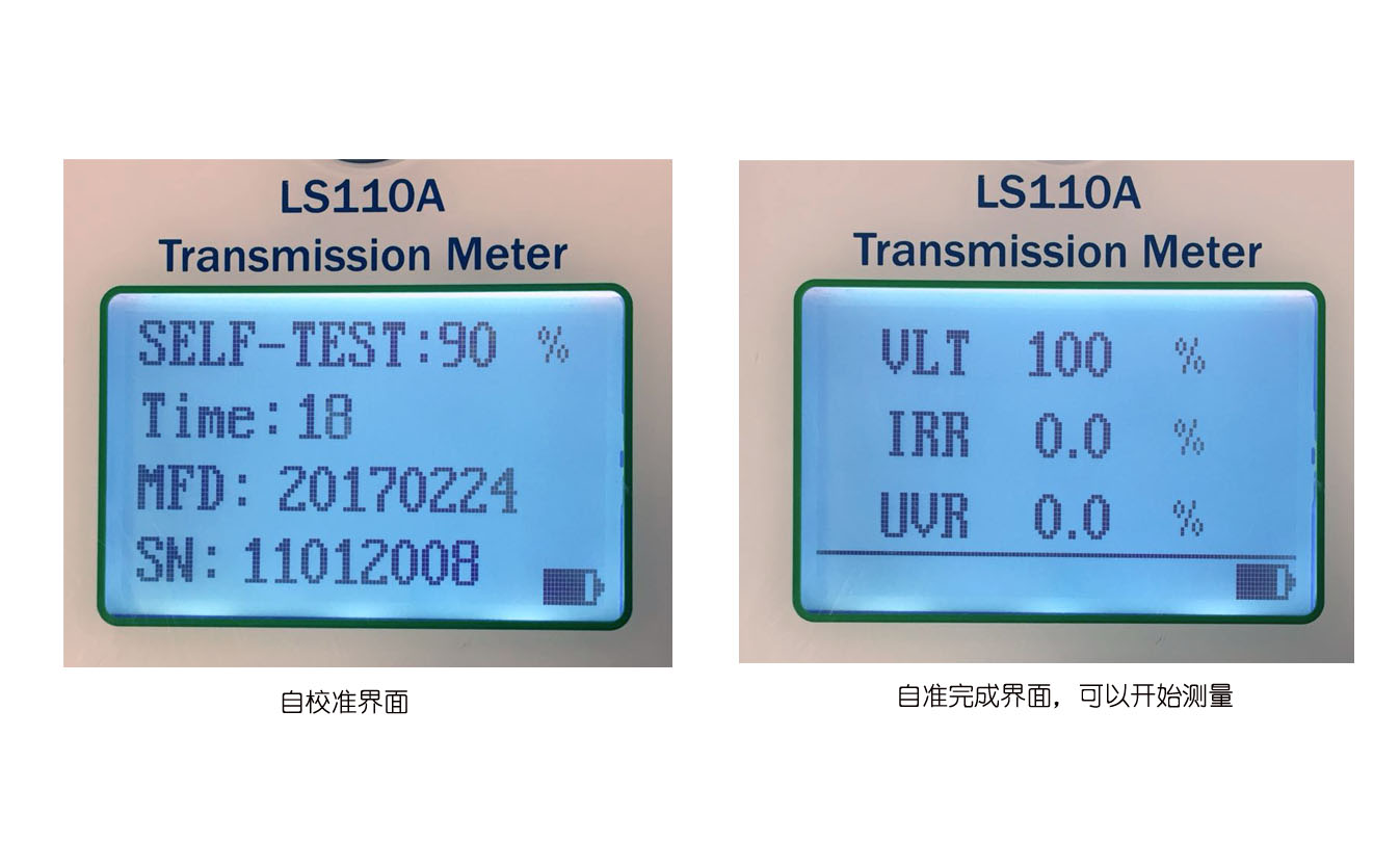 分體式太陽膜測試儀