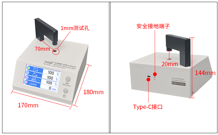 LS108藍紫光測試儀外觀尺寸