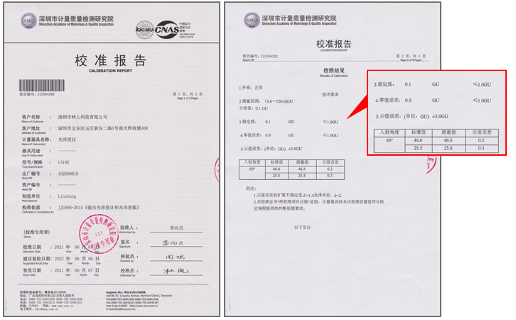 LS192光澤度儀校準(zhǔn)報告