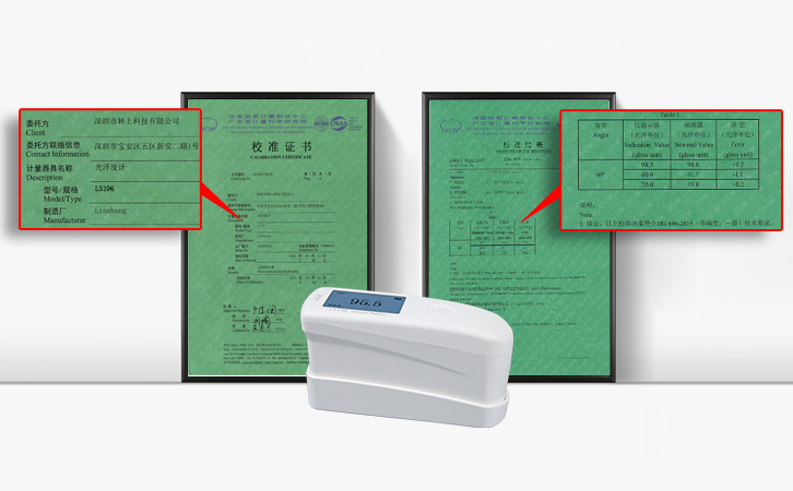 LS196計量檢測證書